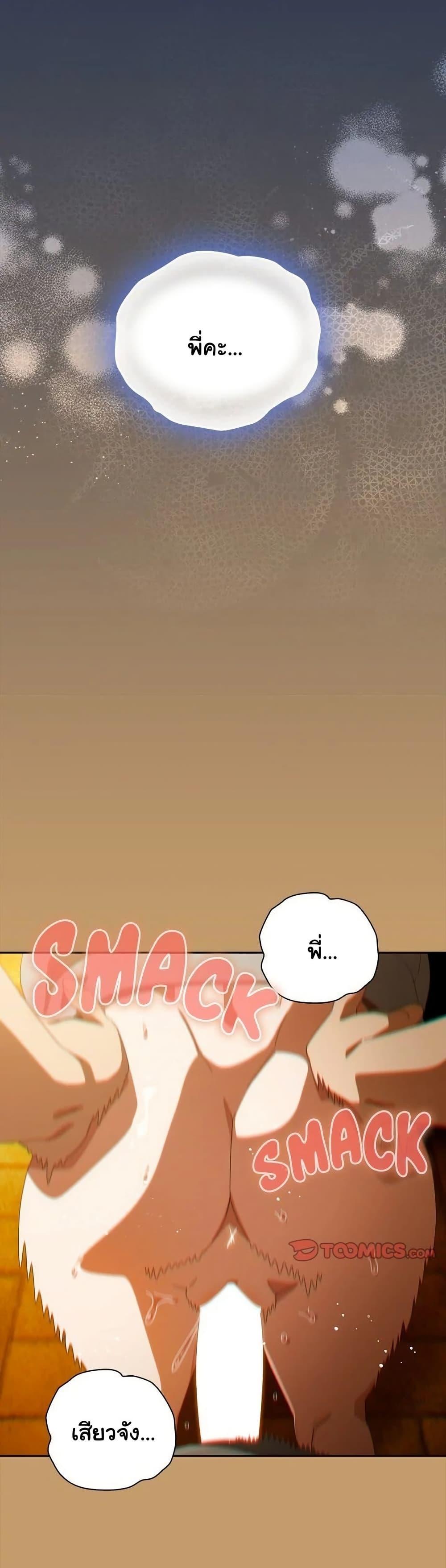 Read Like No Other TH Manga Online