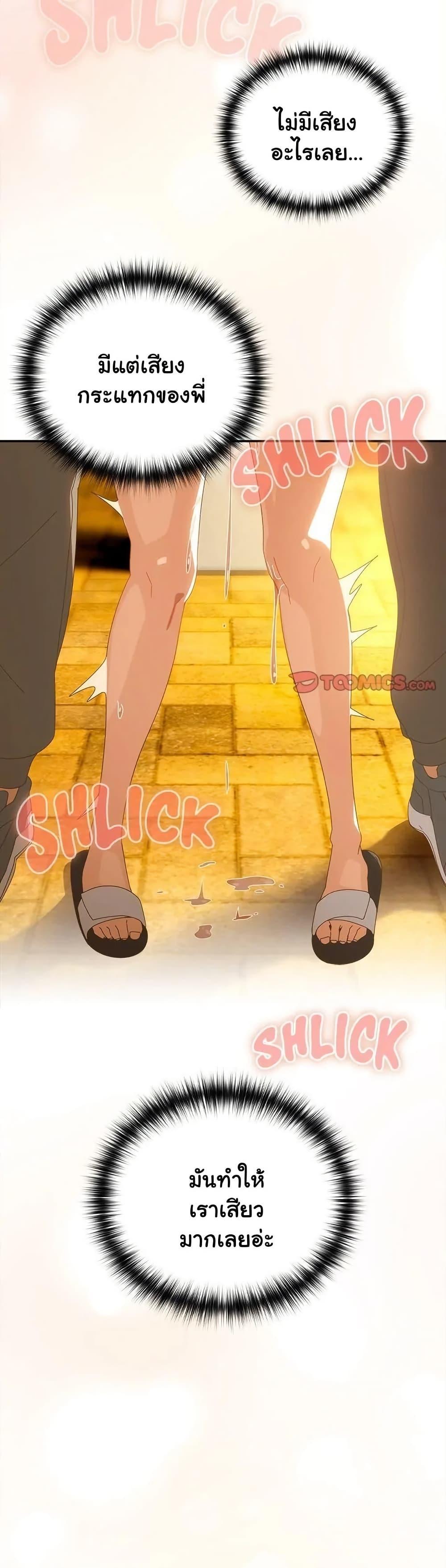 Read Like No Other TH Manga Online