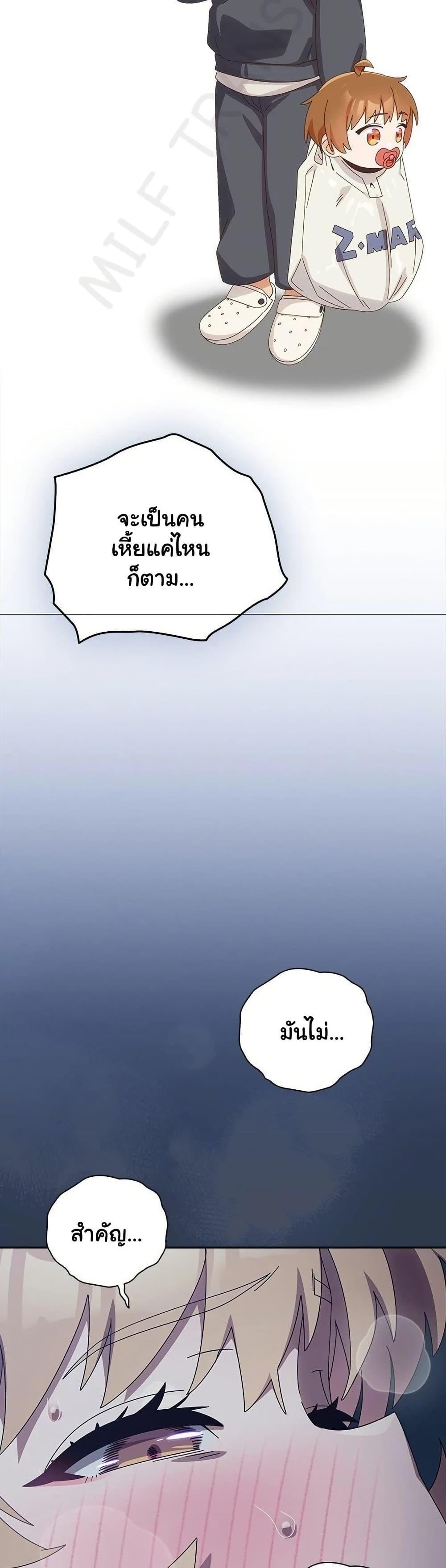 Read Like No Other TH Manga Online