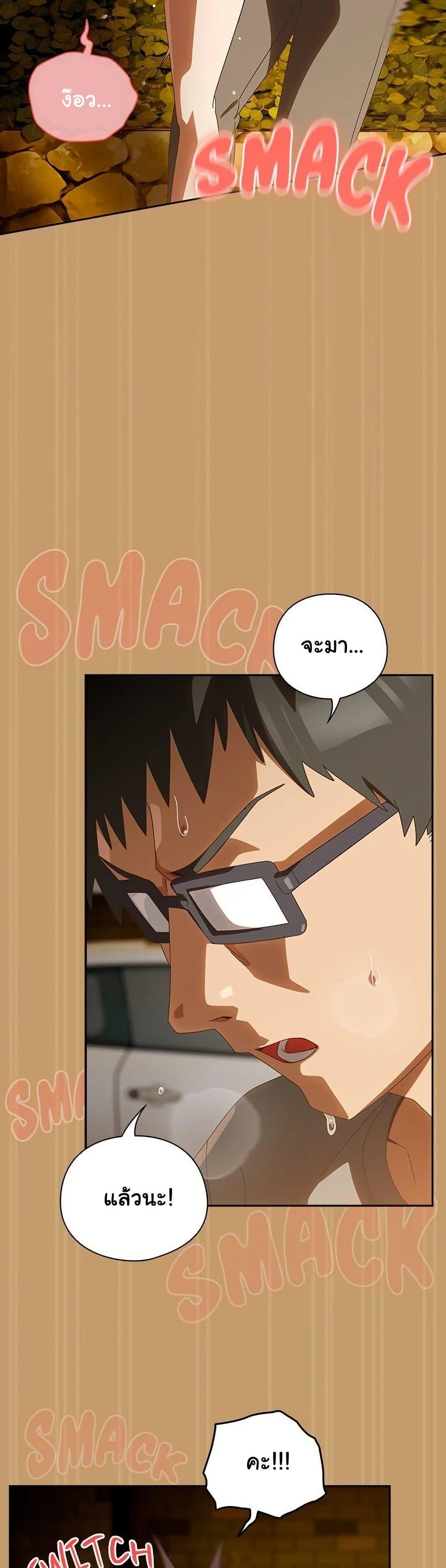 Read Like No Other TH Manga Online