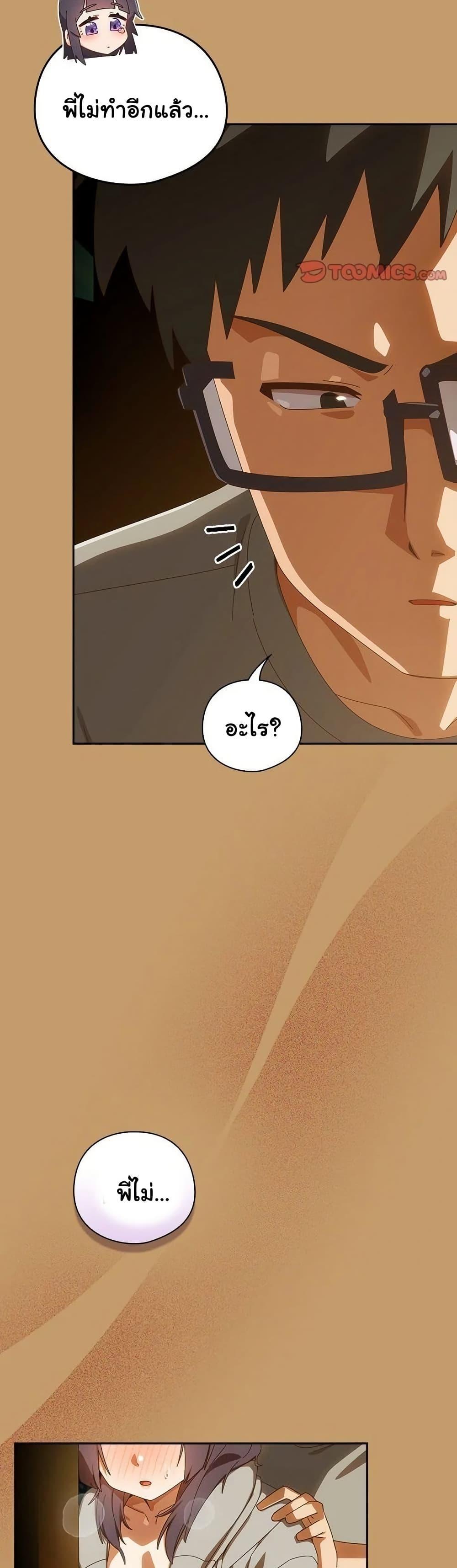 Read Like No Other TH Manga Online