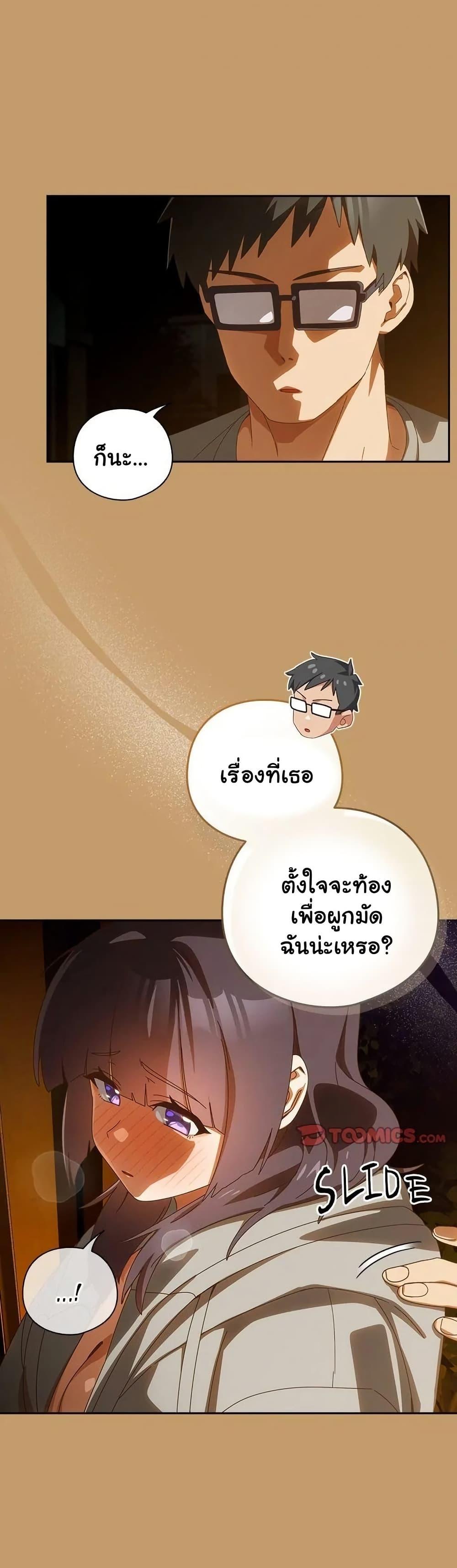 Read Like No Other TH Manga Online