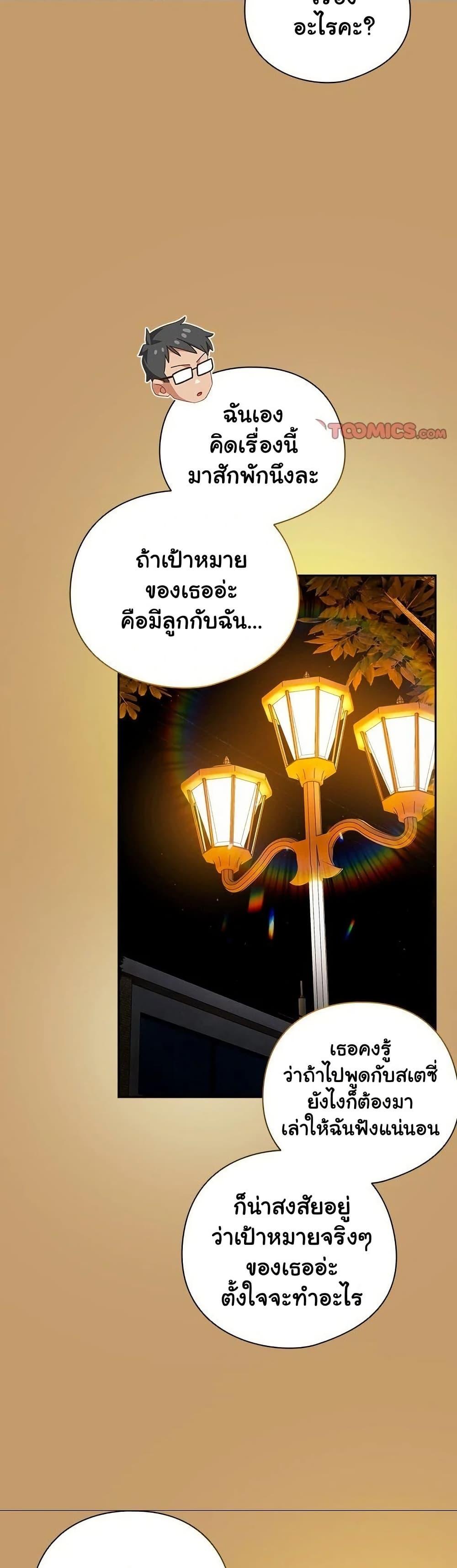 Read Like No Other TH Manga Online