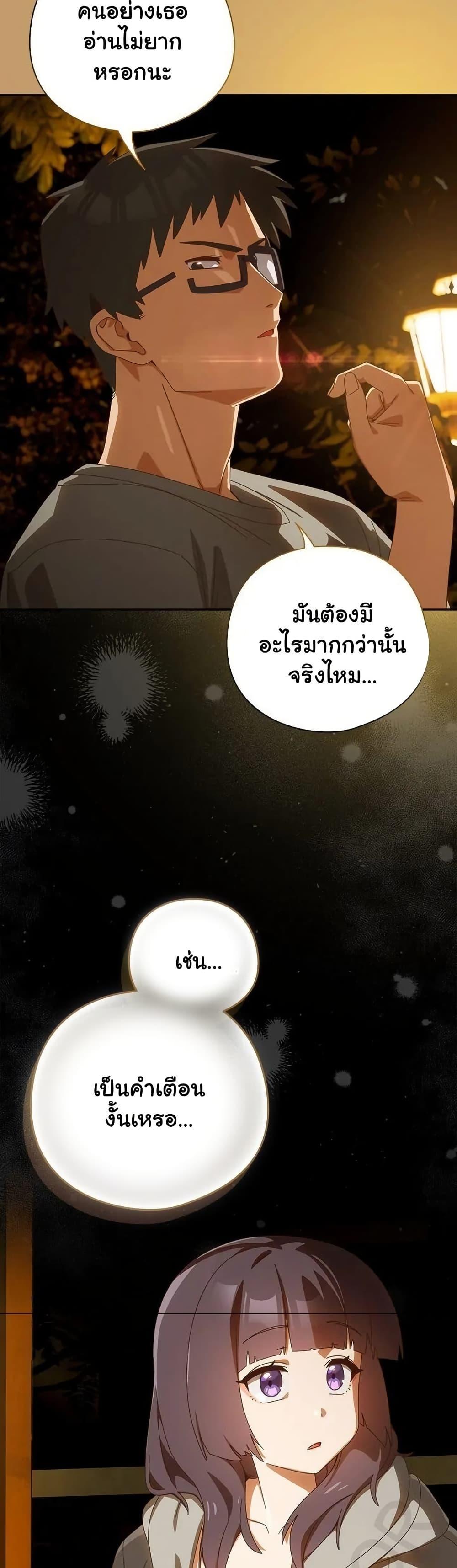 Read Like No Other TH Manga Online