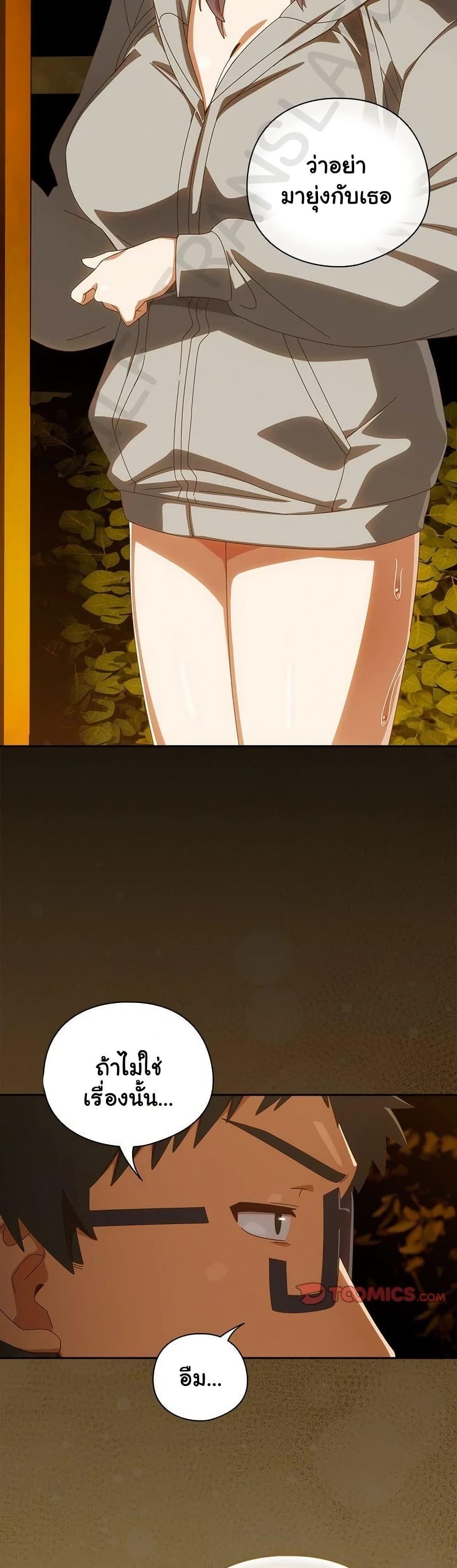 Read Like No Other TH Manga Online