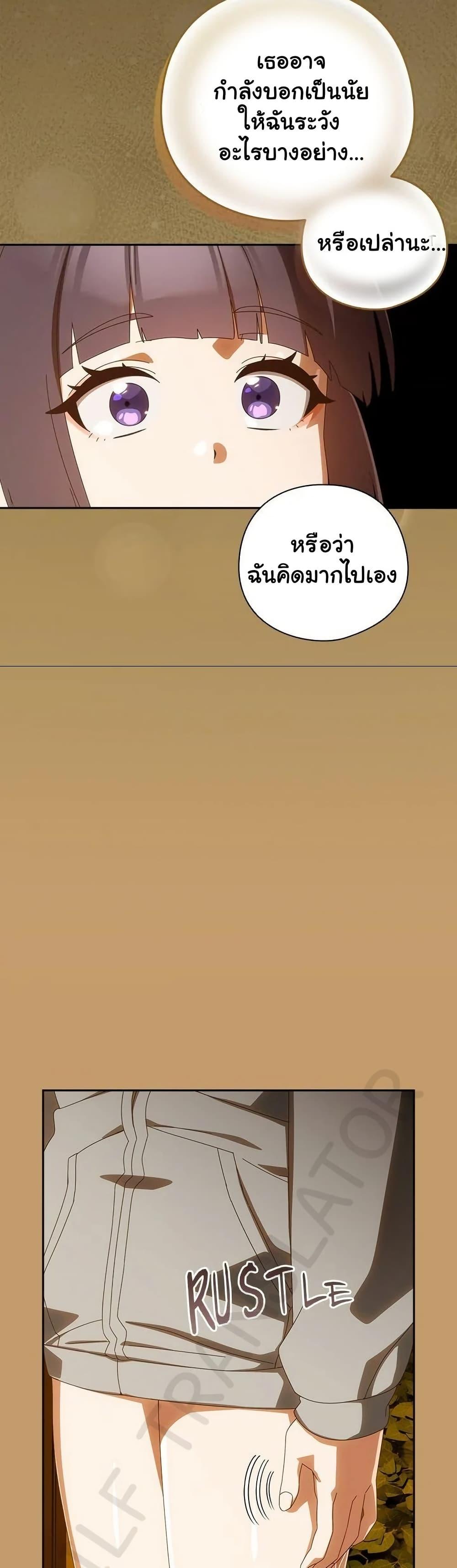 Read Like No Other TH Manga Online