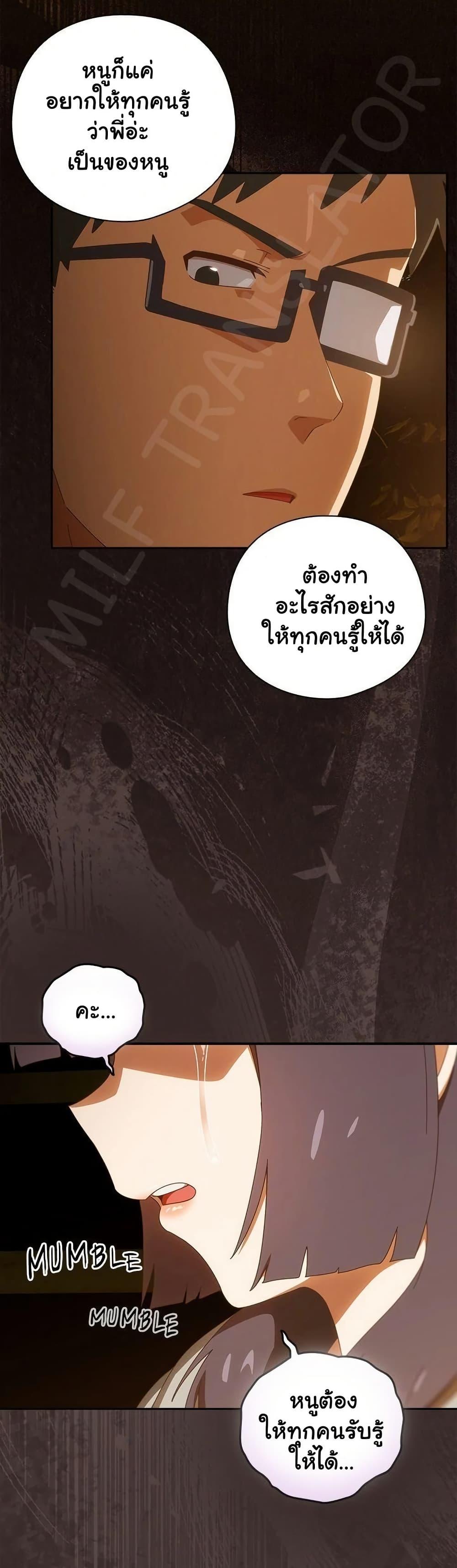 Read Like No Other TH Manga Online