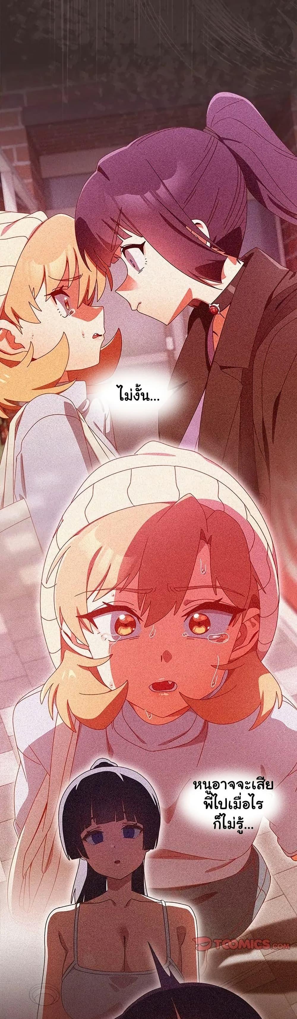 Read Like No Other TH Manga Online