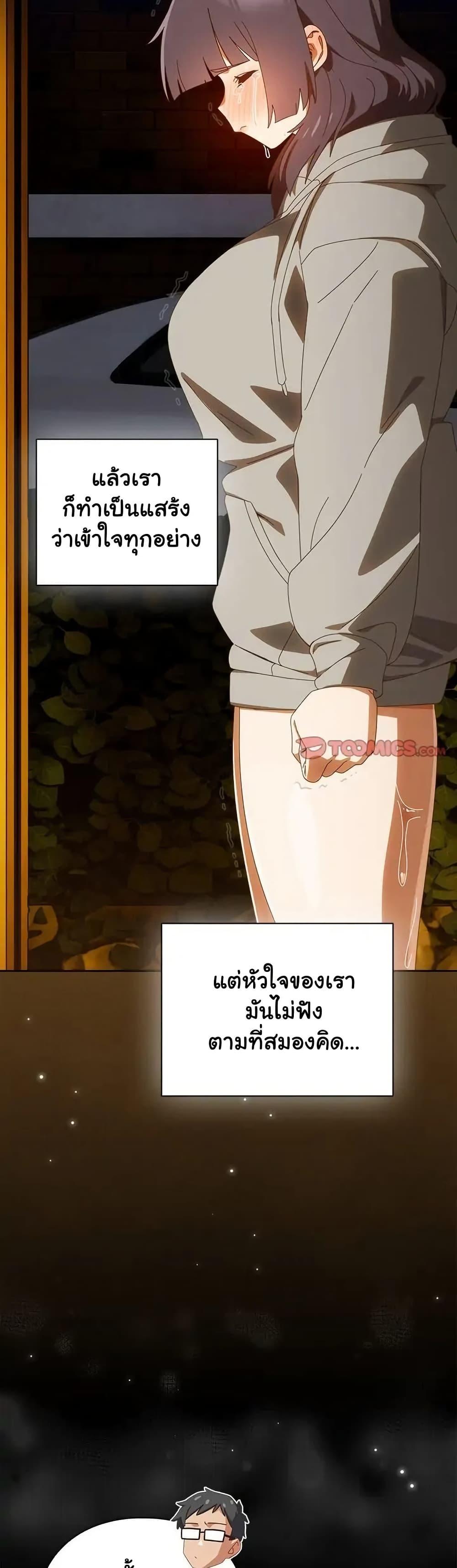 Read Like No Other TH Manga Online