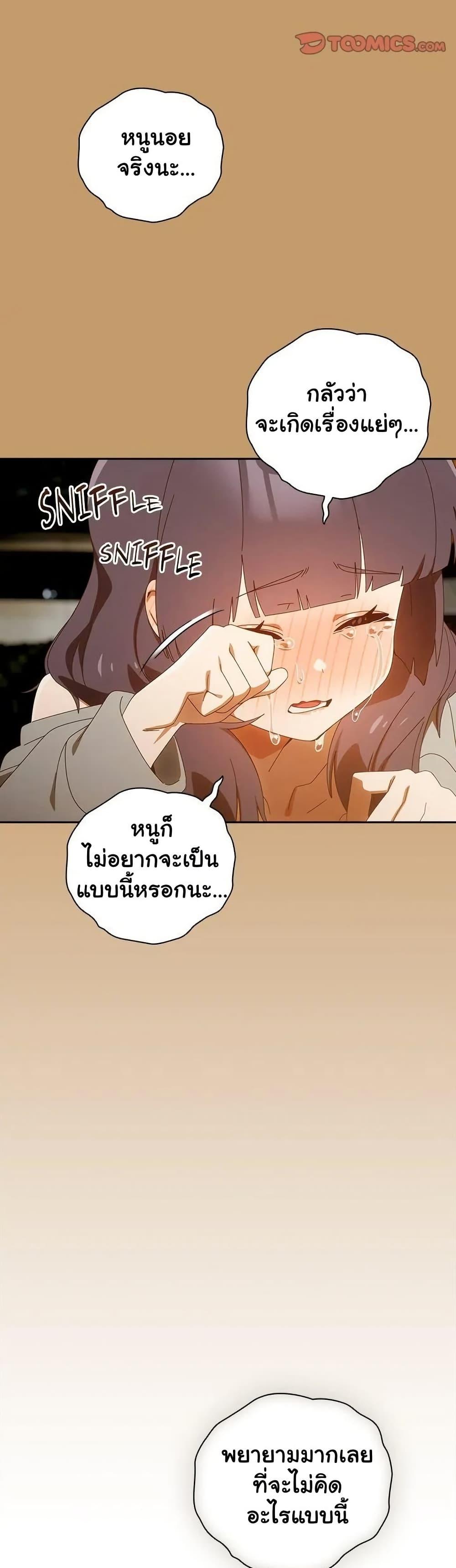 Read Like No Other TH Manga Online