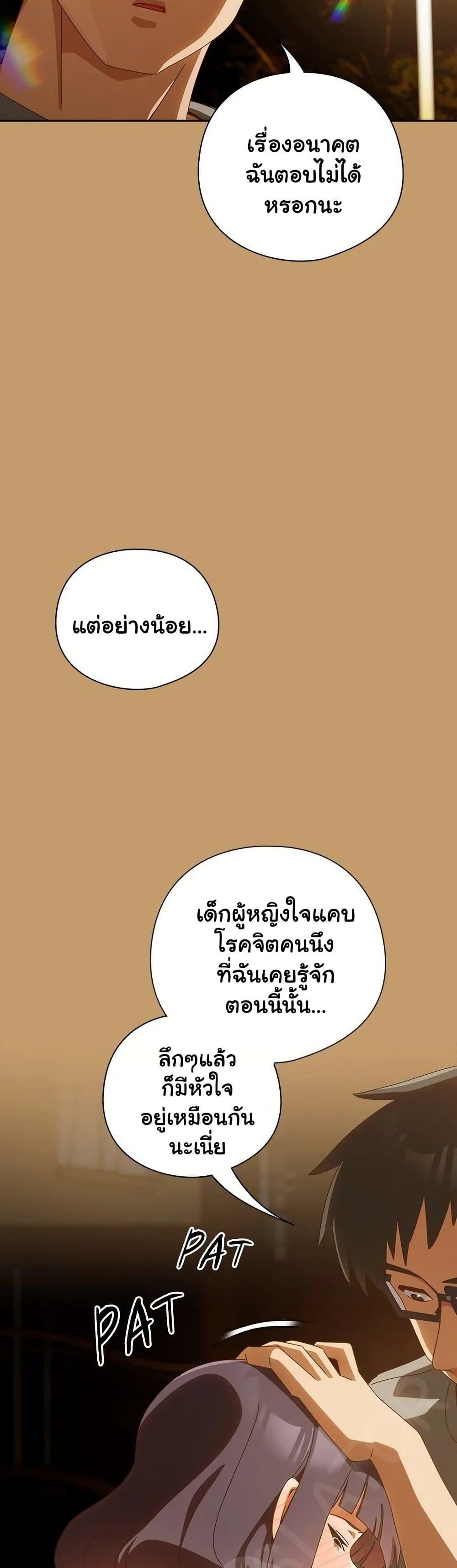 Read Like No Other TH Manga Online