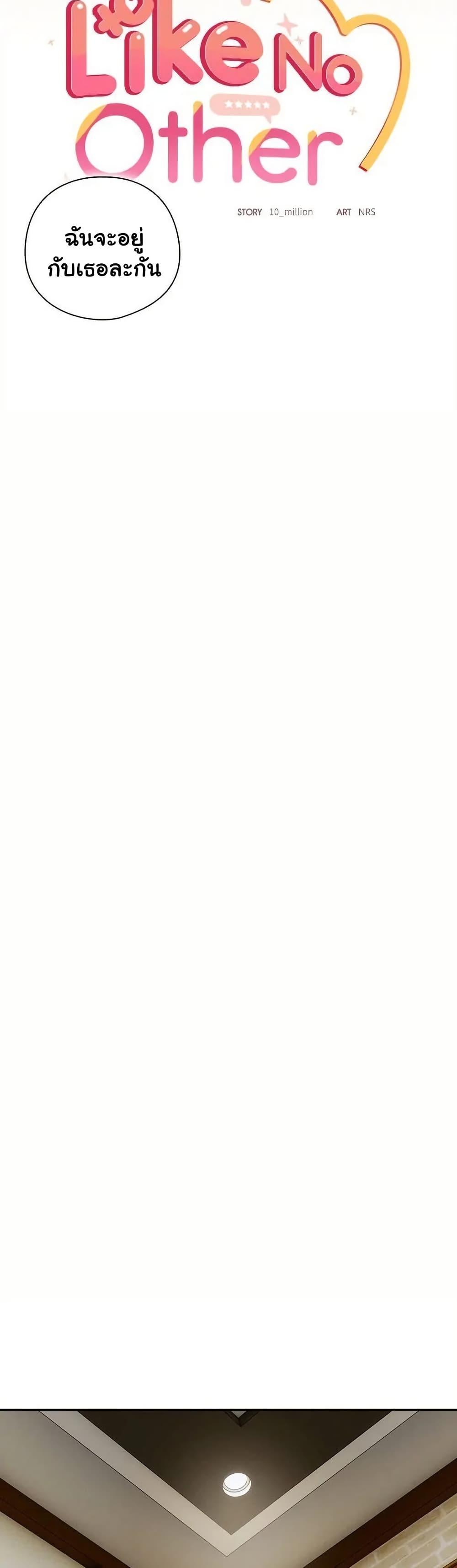 Read Like No Other TH Manga Online