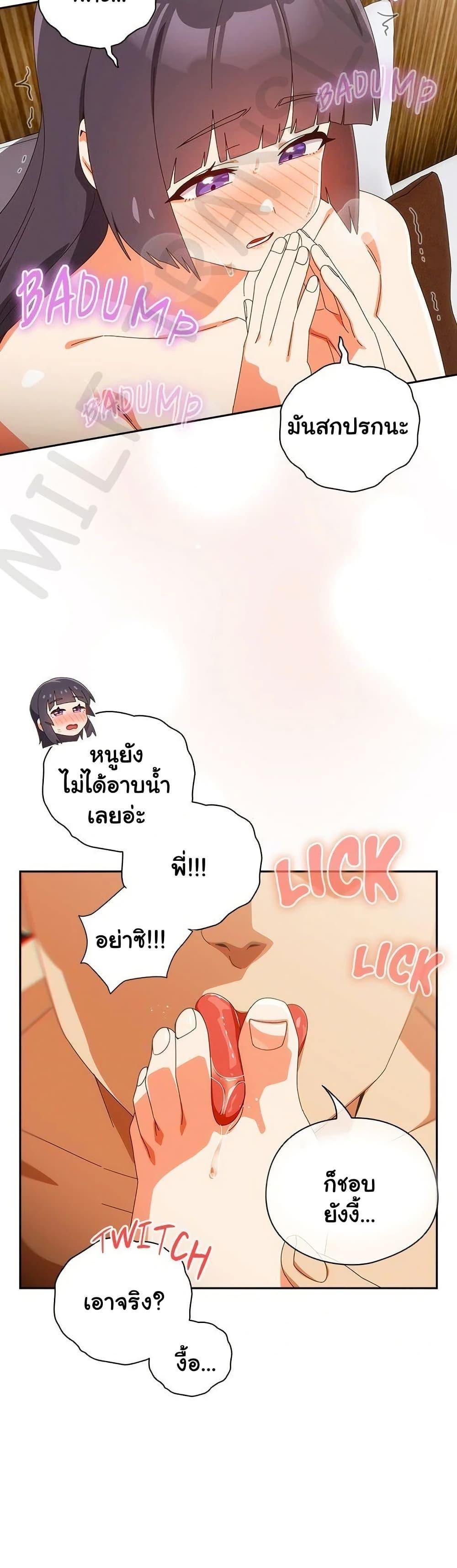 Read Like No Other TH Manga Online