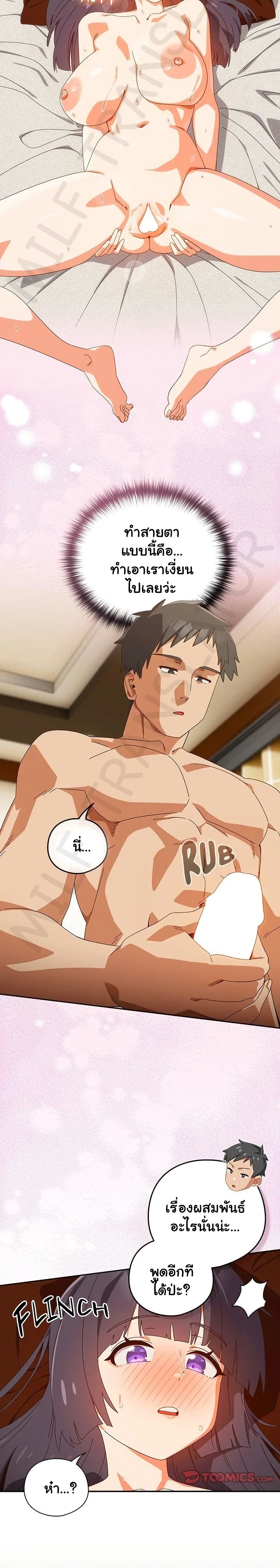 Read Like No Other TH Manga Online