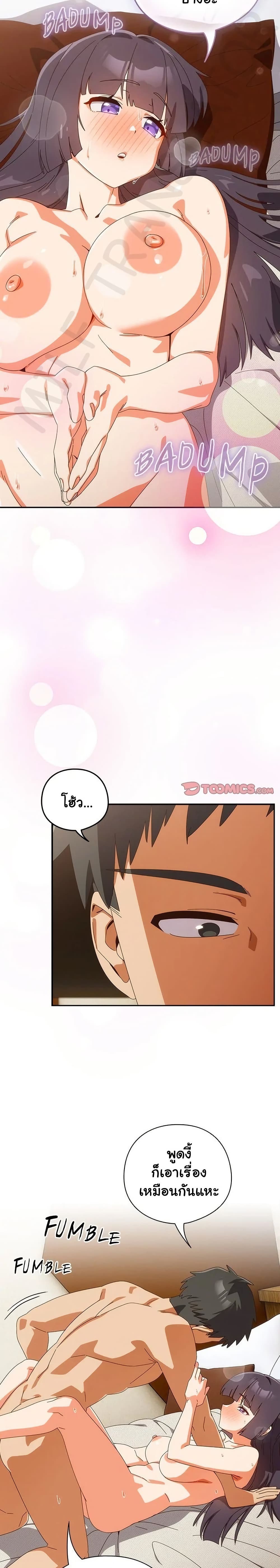 Read Like No Other TH Manga Online