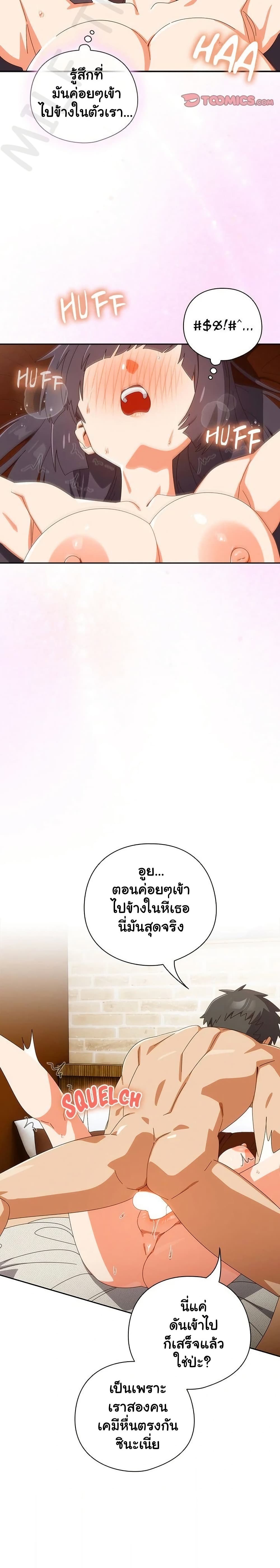 Read Like No Other TH Manga Online