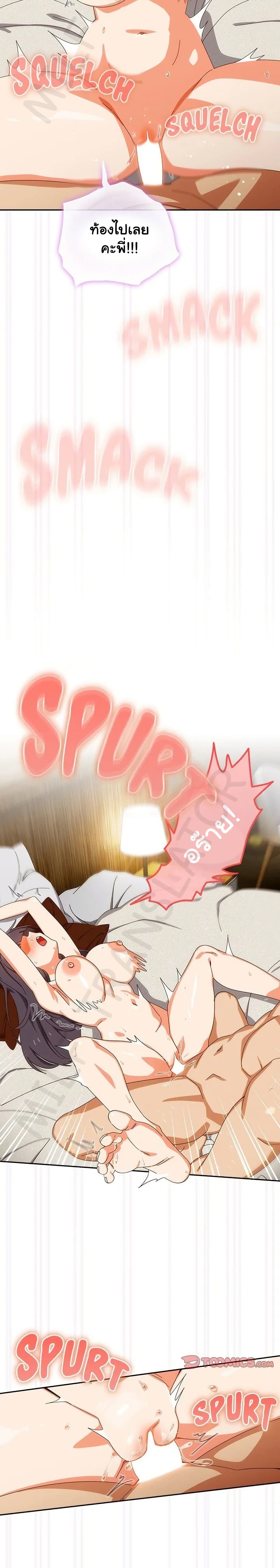 Read Like No Other TH Manga Online