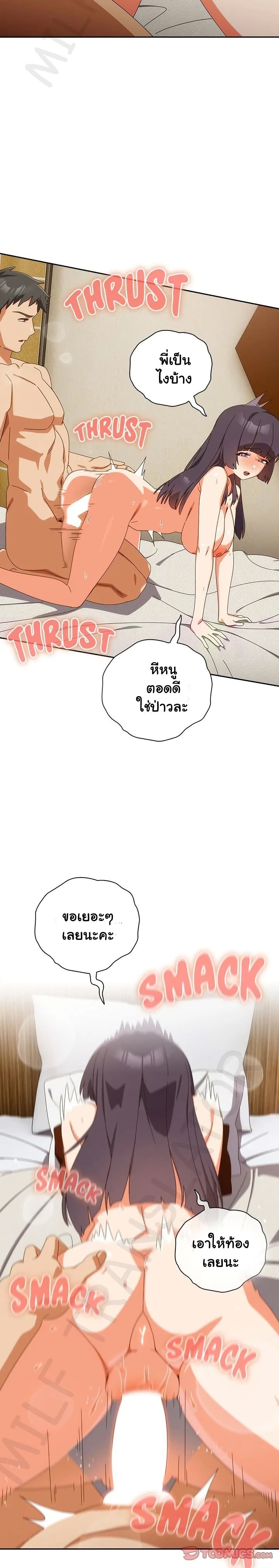 Read Like No Other TH Manga Online