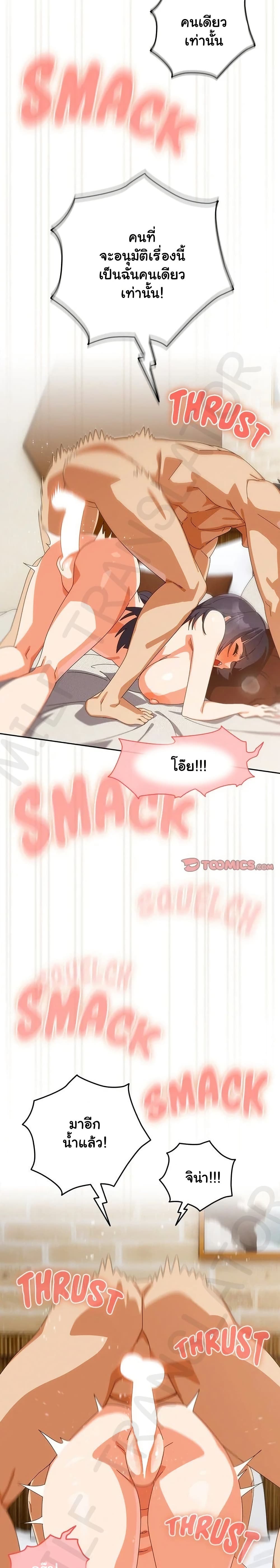 Read Like No Other TH Manga Online