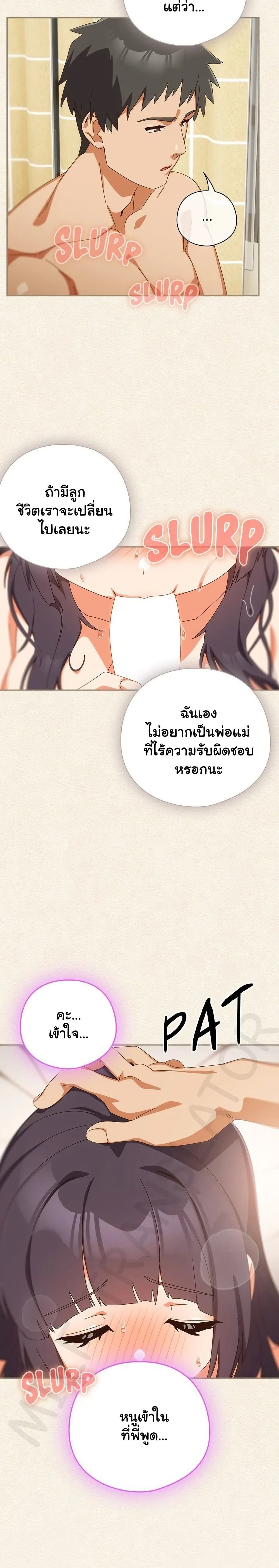 Read Like No Other TH Manga Online