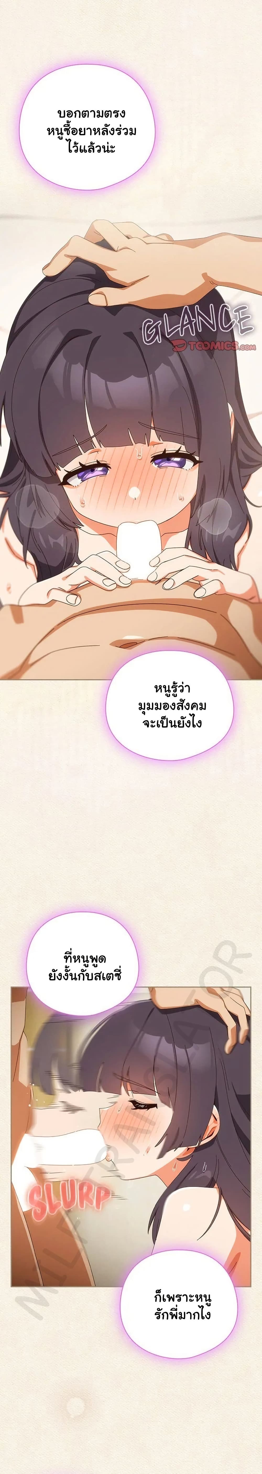 Read Like No Other TH Manga Online