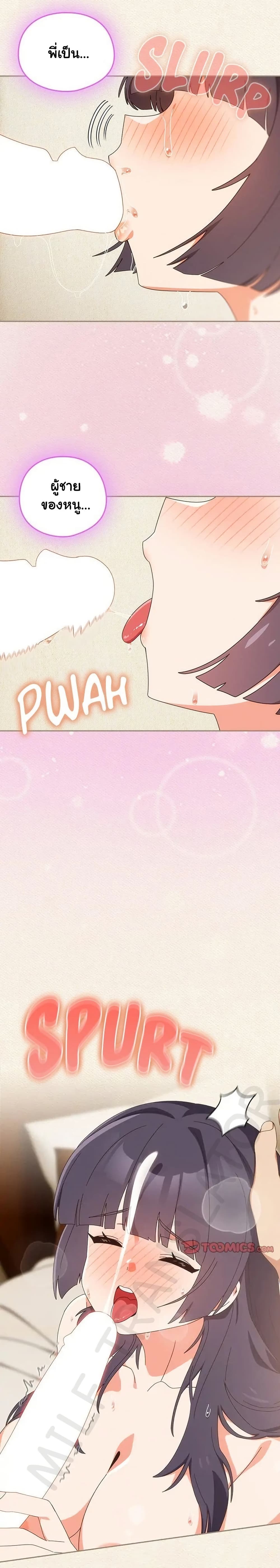 Read Like No Other TH Manga Online