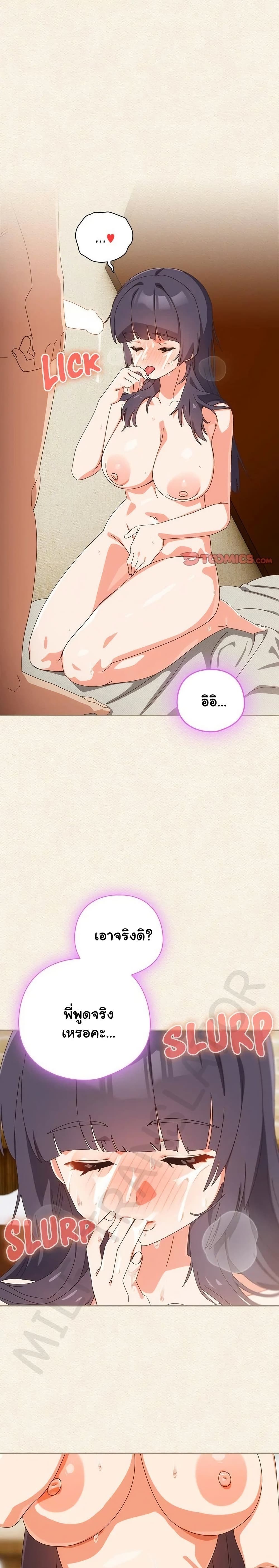 Read Like No Other TH Manga Online