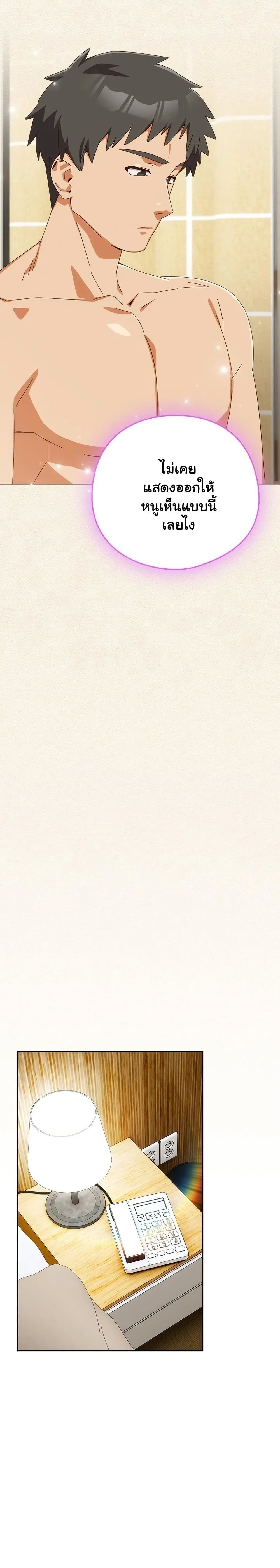 Read Like No Other TH Manga Online