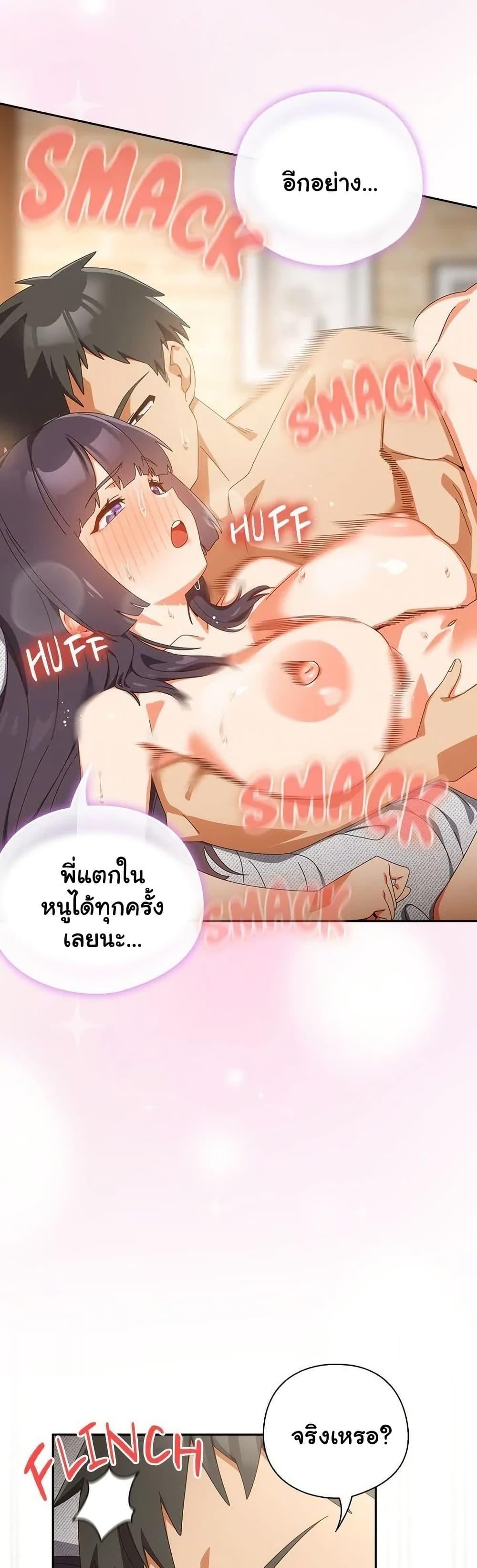 Read Like No Other TH Manga Online