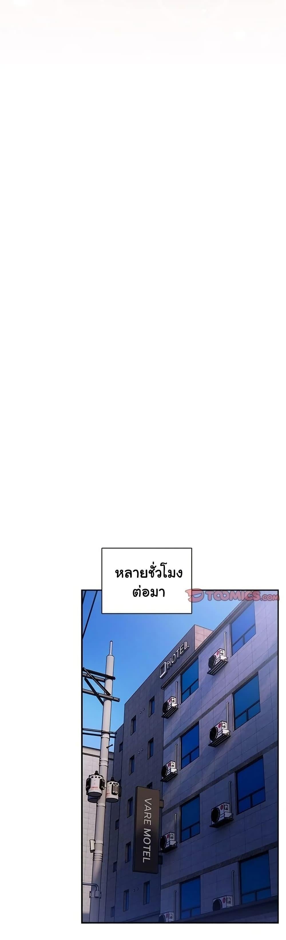 Read Like No Other TH Manga Online