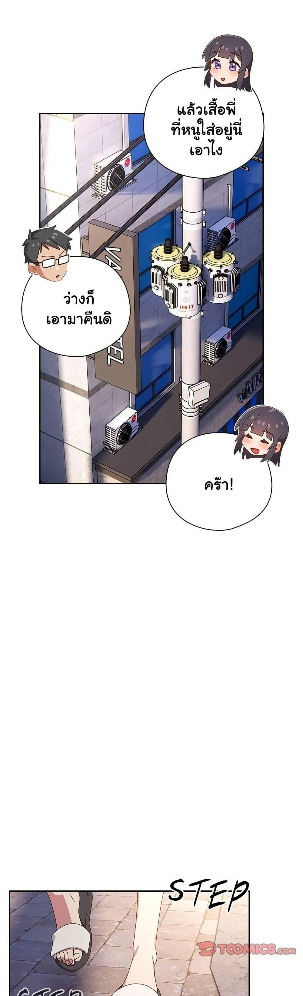 Read Like No Other TH Manga Online