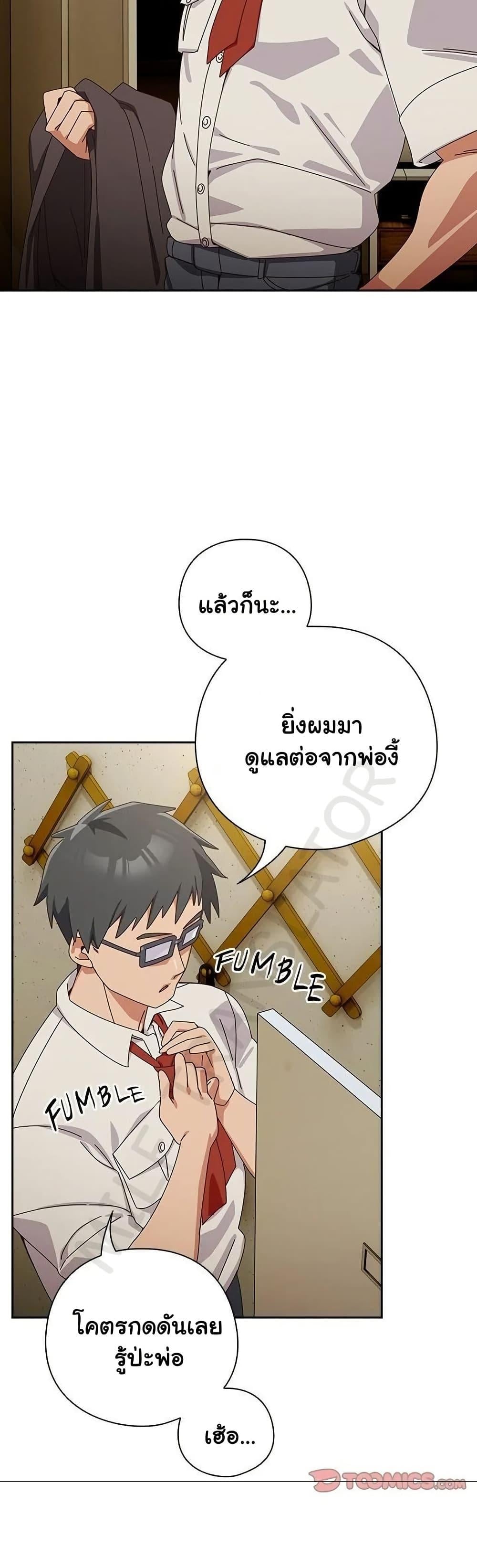 Read Like No Other TH Manga Online