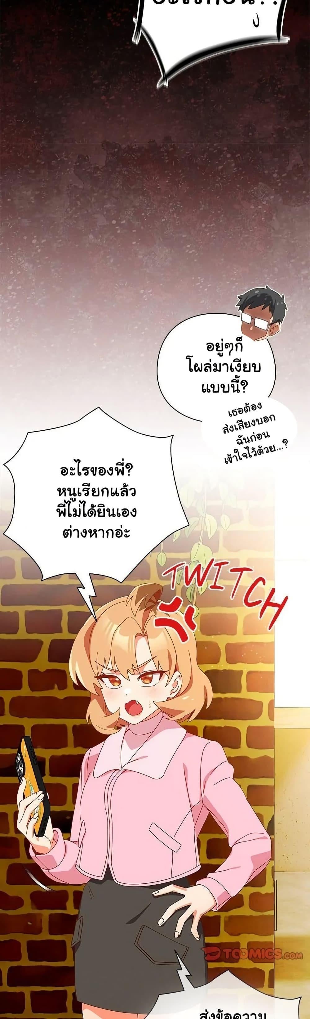 Read Like No Other TH Manga Online