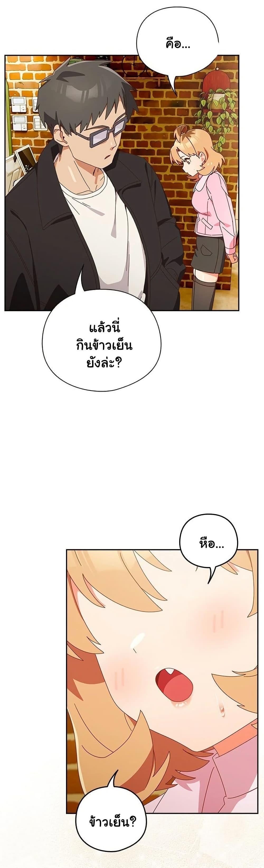 Read Like No Other TH Manga Online