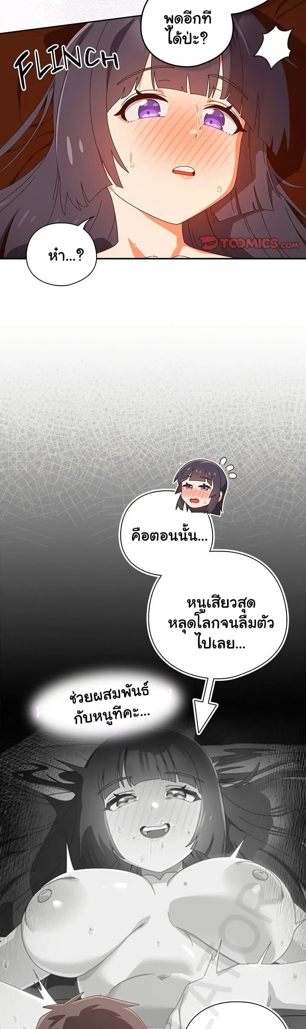 Read Like No Other TH Manga Online