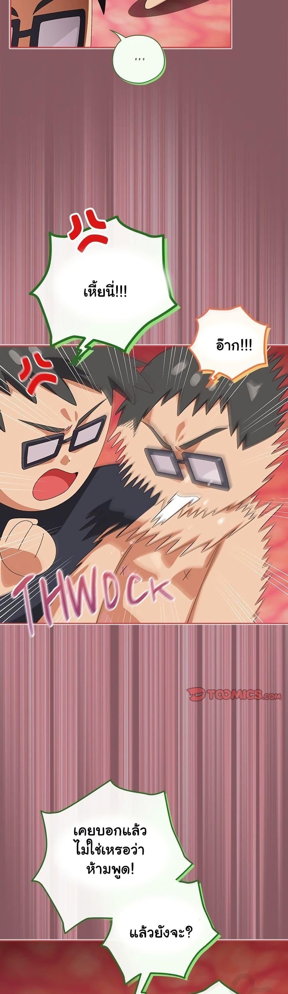 Read Like No Other TH Manga Online