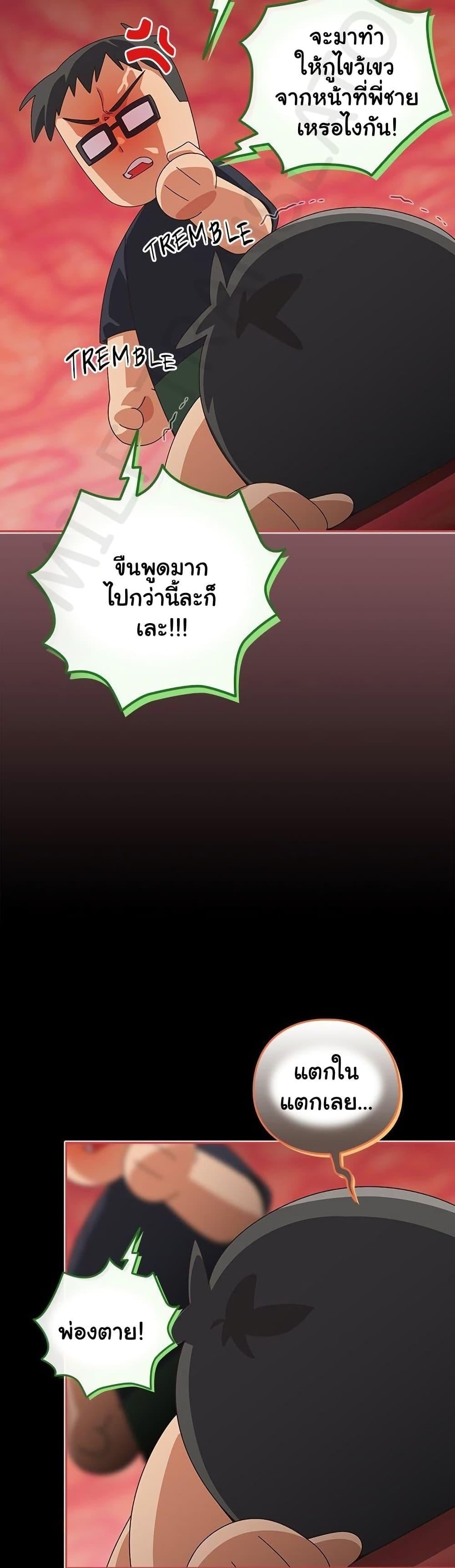 Read Like No Other TH Manga Online