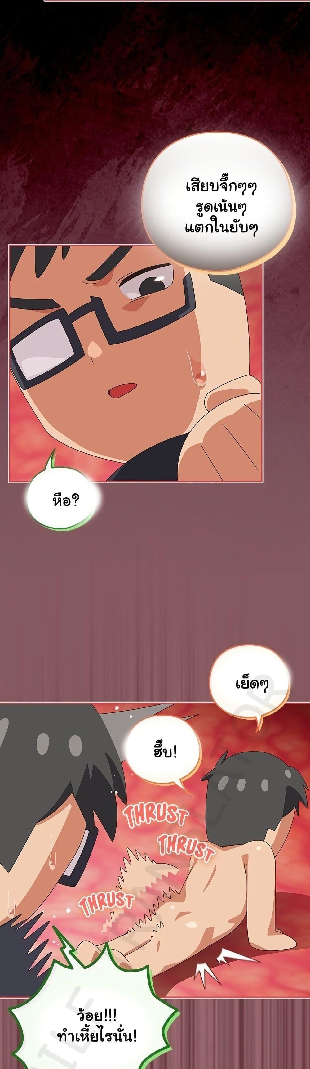 Read Like No Other TH Manga Online