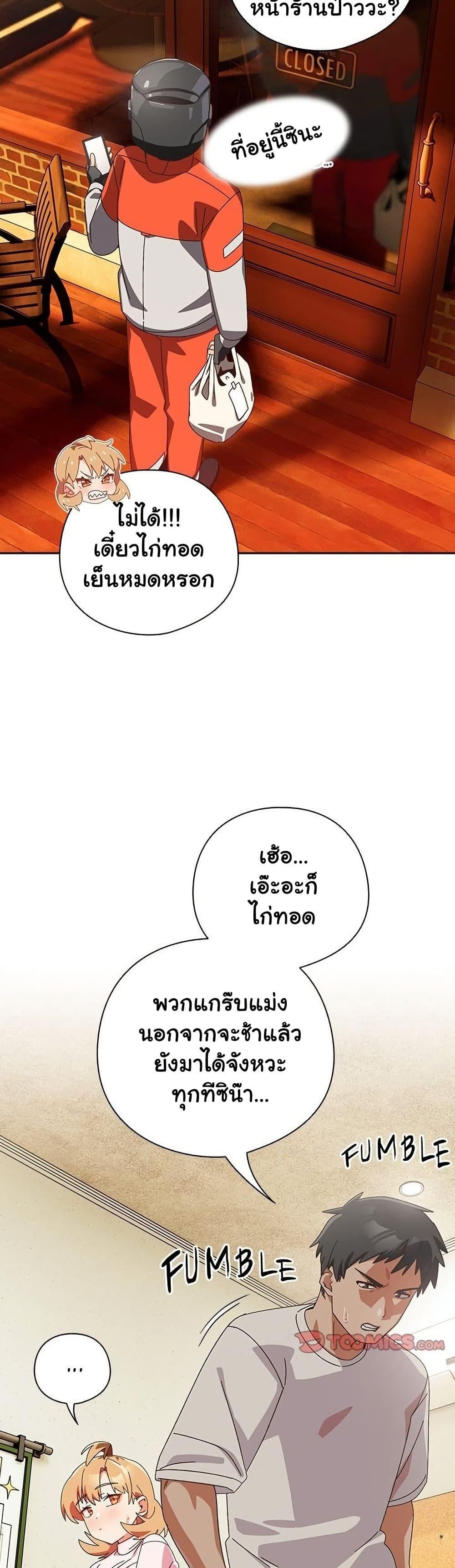 Read Like No Other TH Manga Online