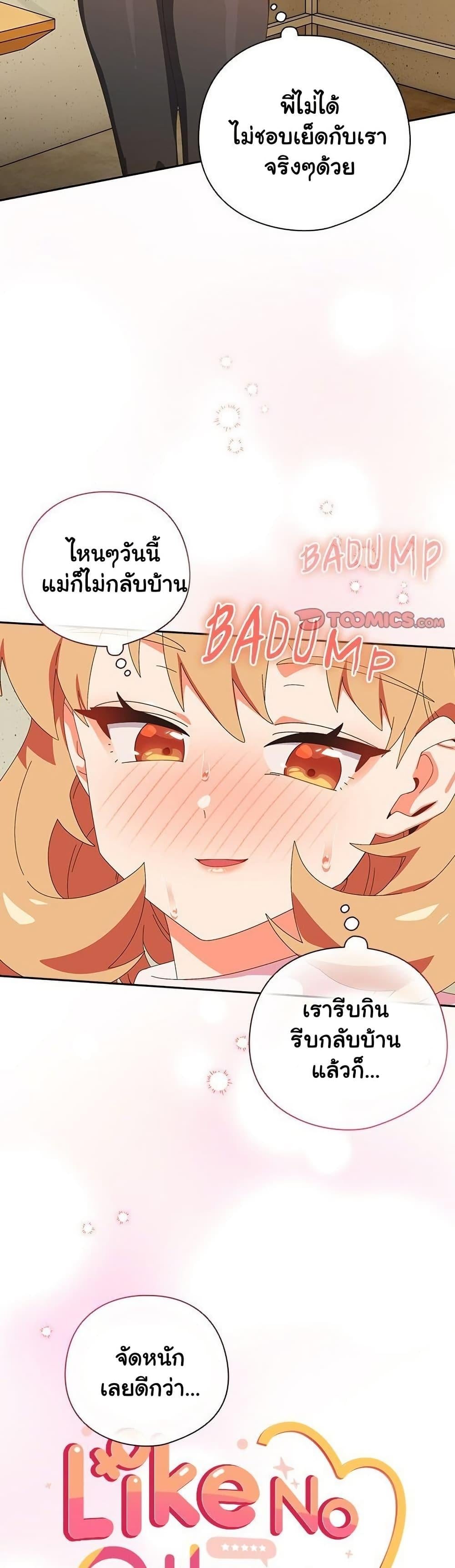 Read Like No Other TH Manga Online