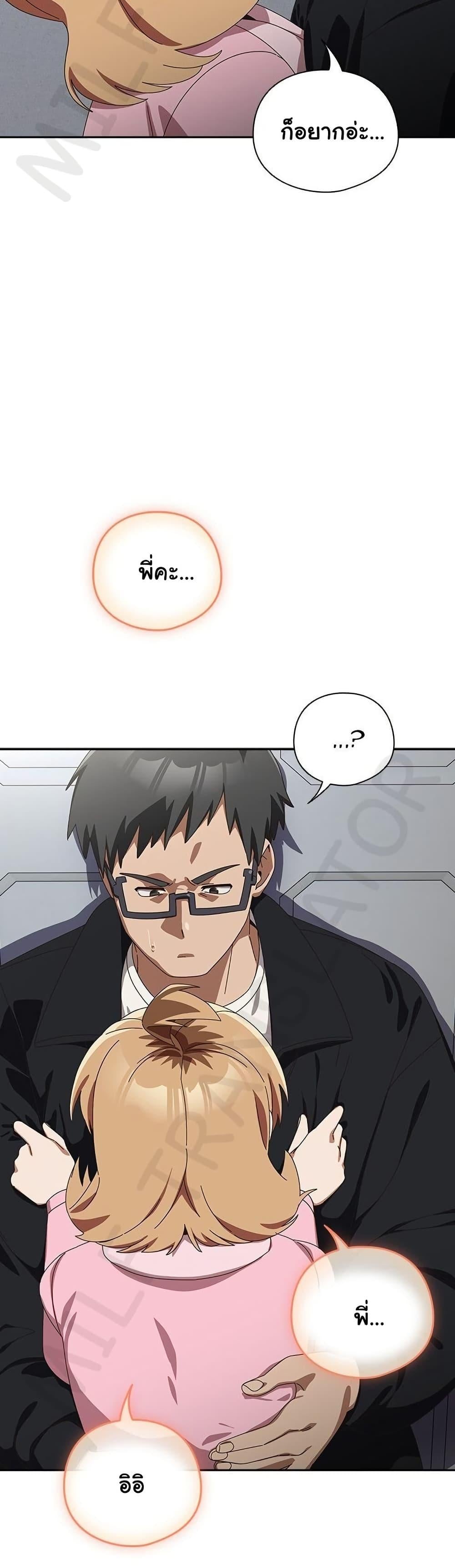 Read Like No Other TH Manga Online