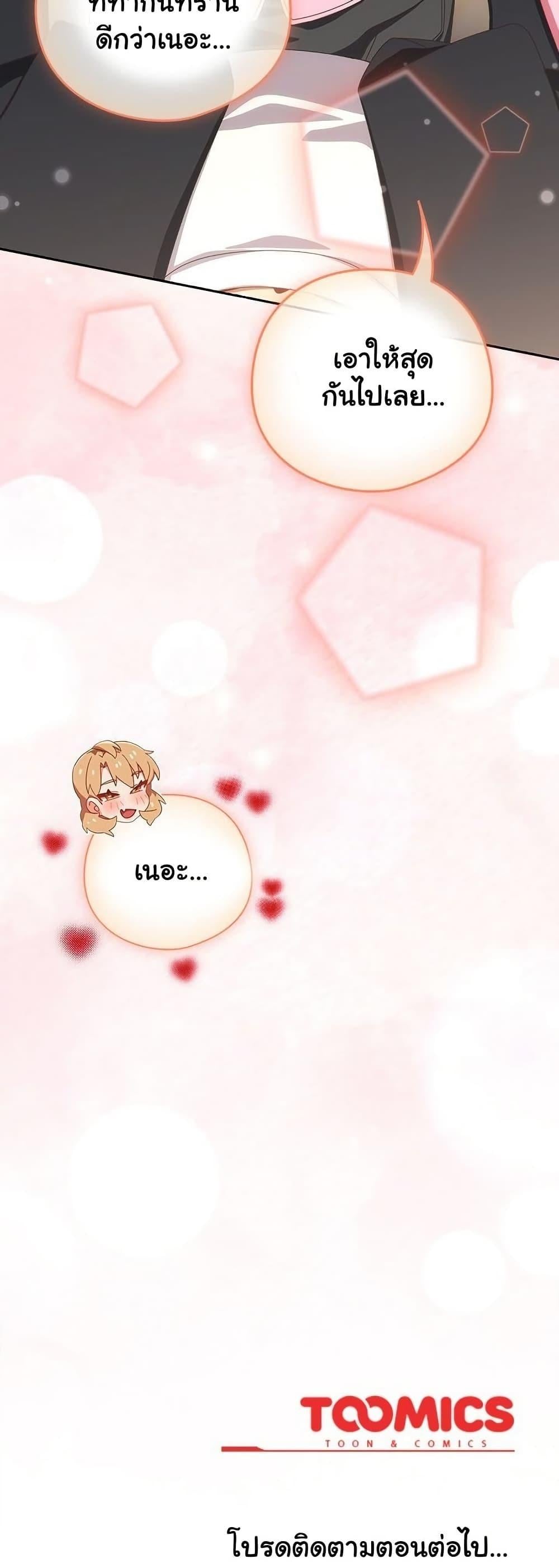 Read Like No Other TH Manga Online