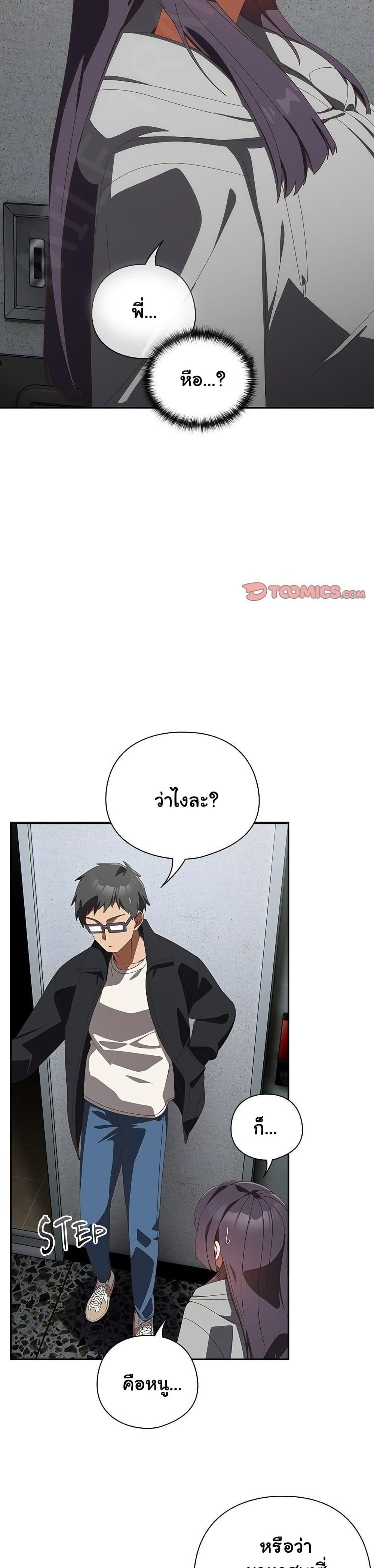 Read Like No Other TH Manga Online