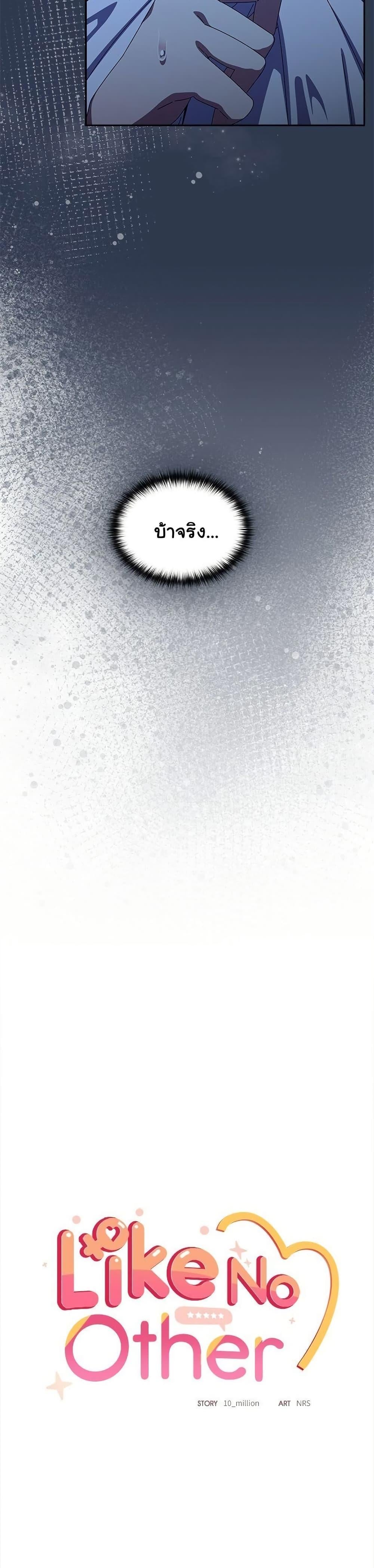 Read Like No Other TH Manga Online