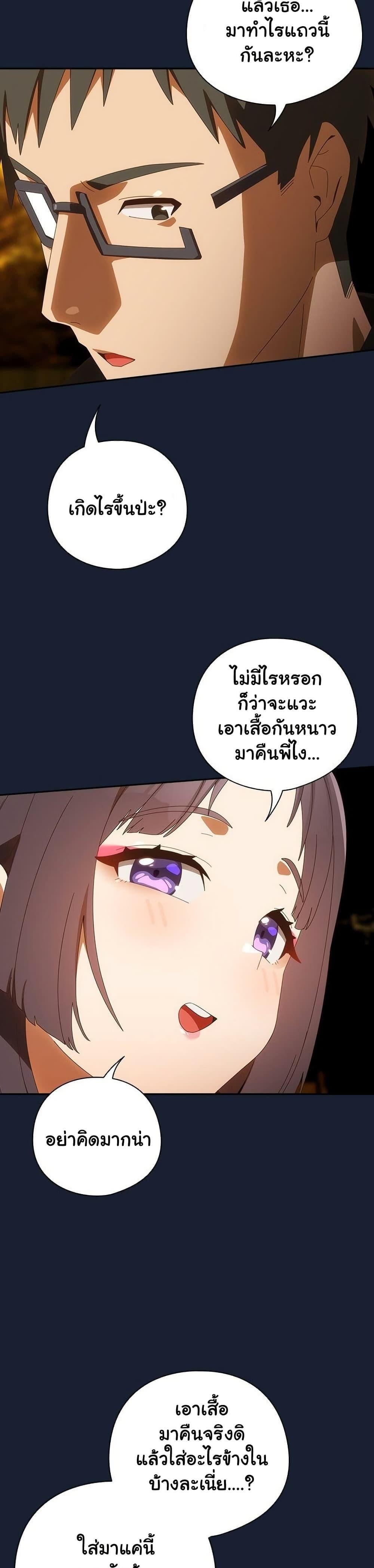 Read Like No Other TH Manga Online