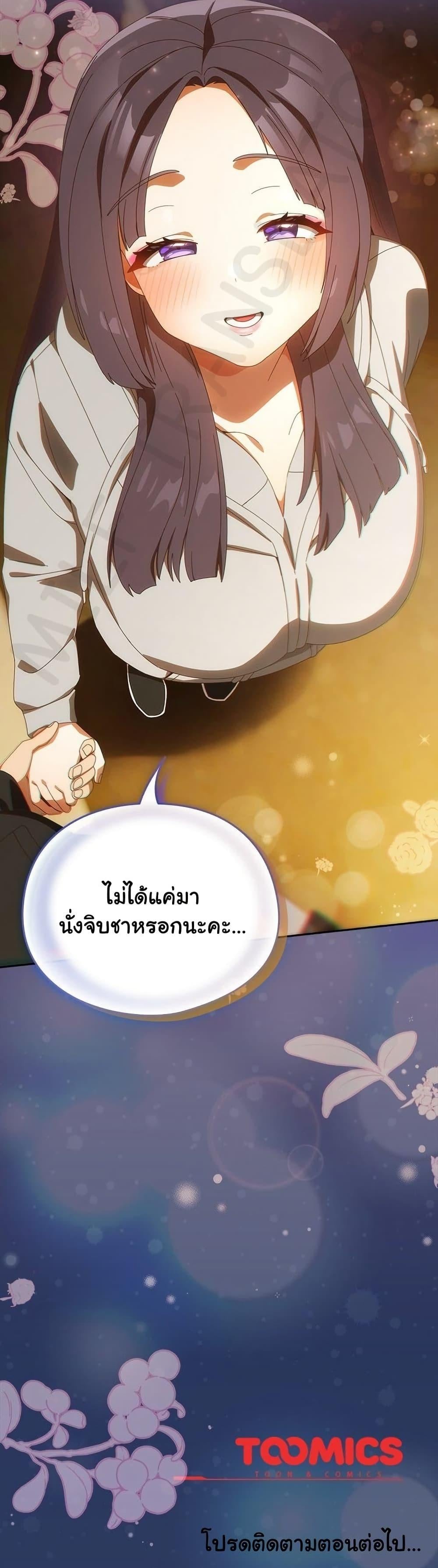 Read Like No Other TH Manga Online