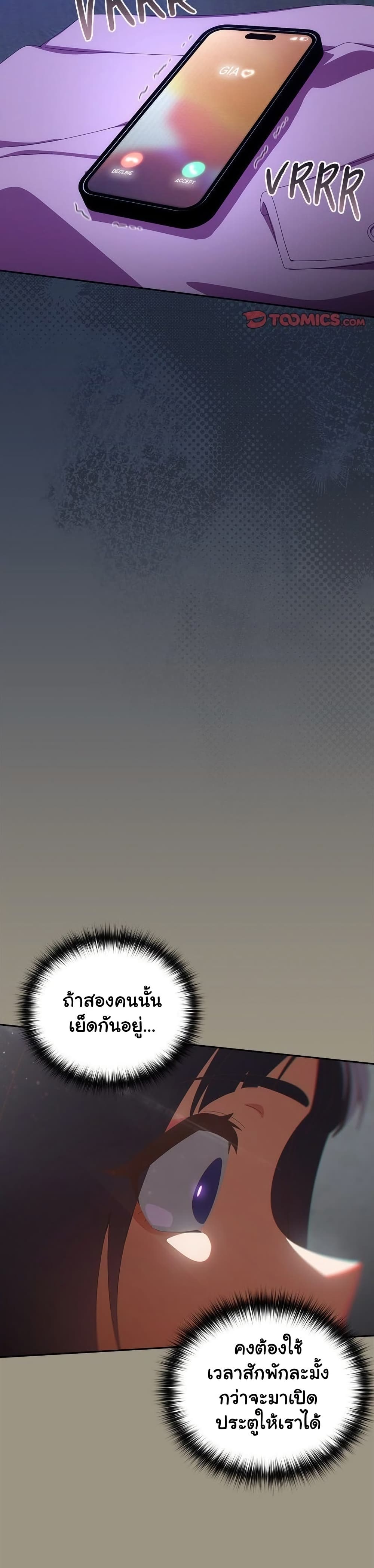 Read Like No Other TH Manga Online