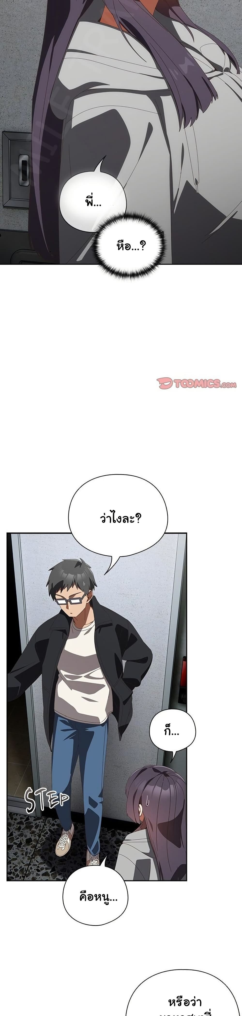 Read Like No Other TH Manga Online