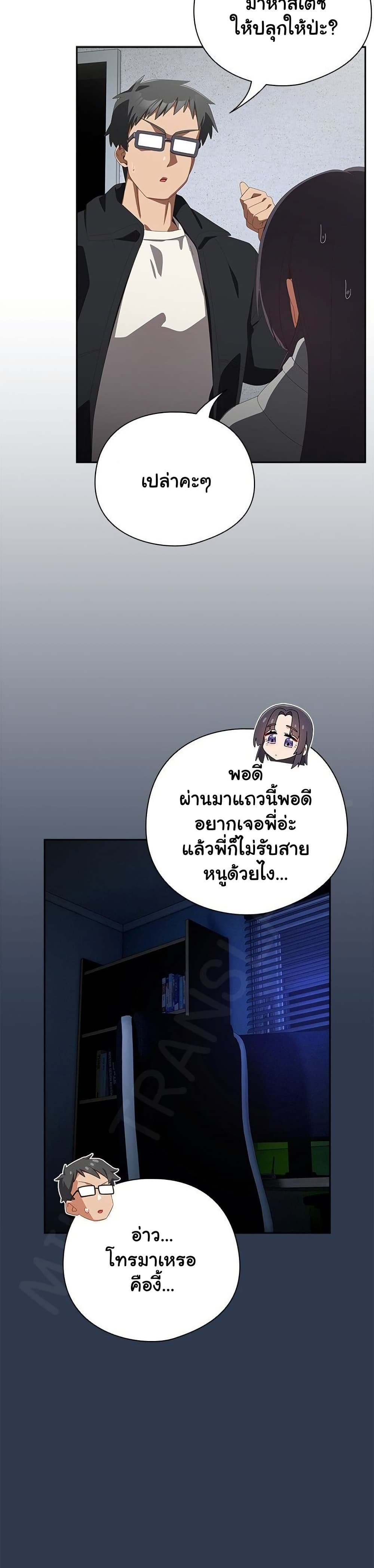 Read Like No Other TH Manga Online