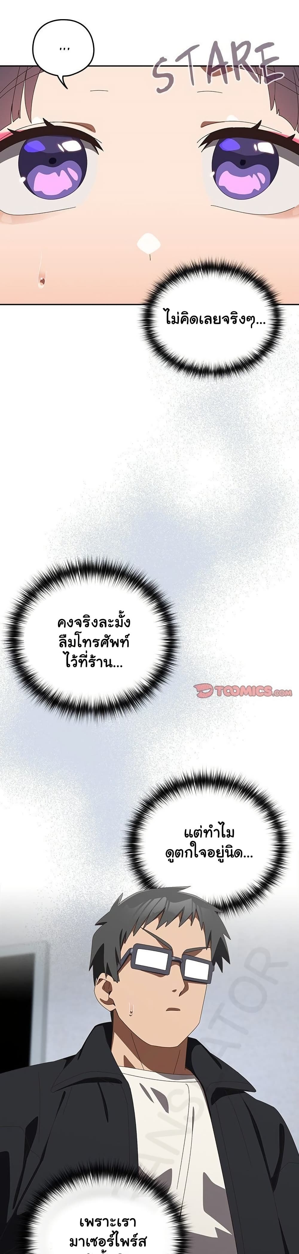 Read Like No Other TH Manga Online